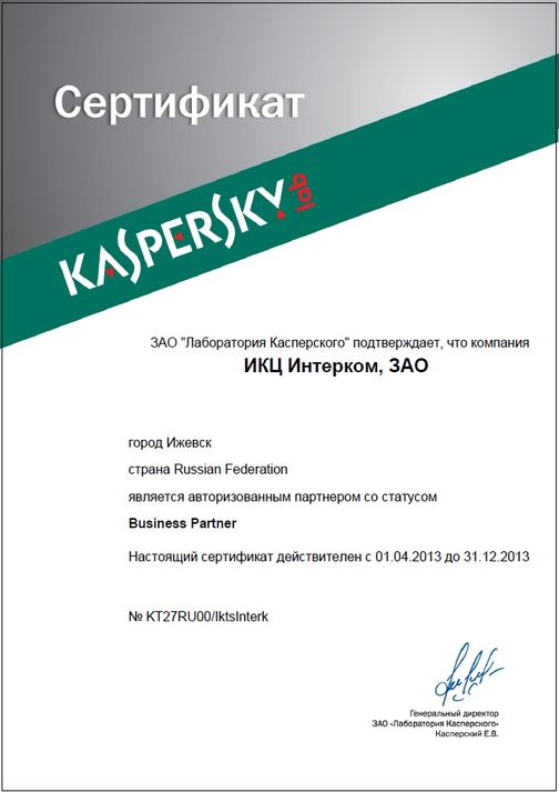 Kaspersky1.jpg