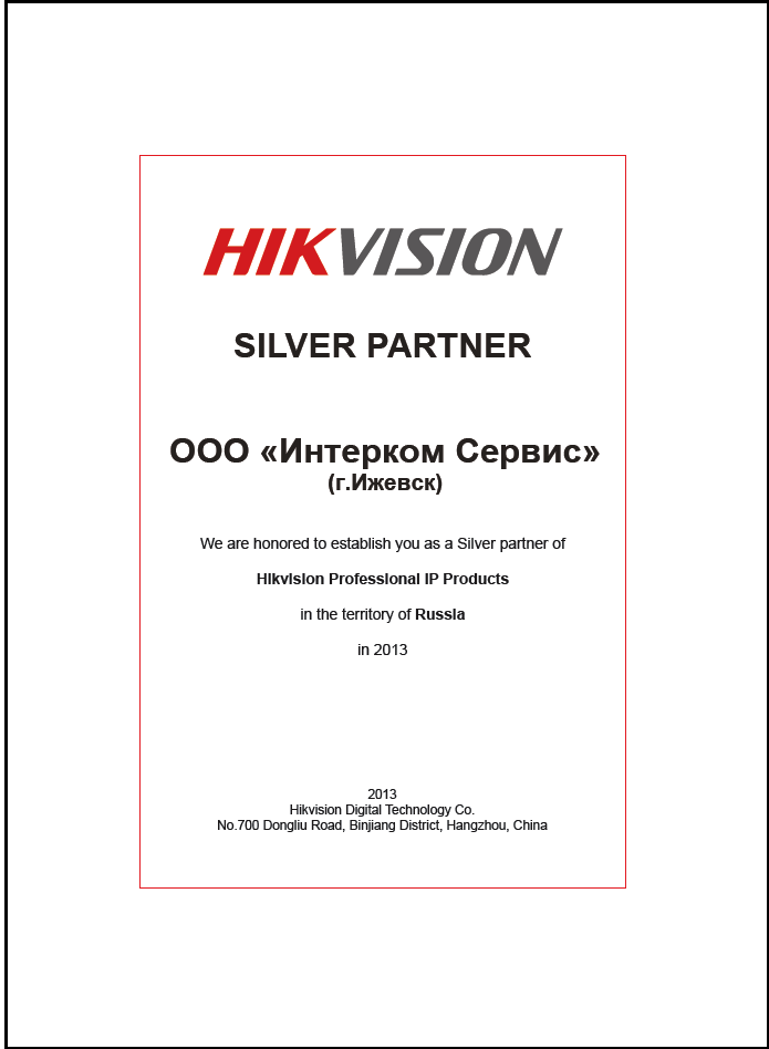 hikvision.png
