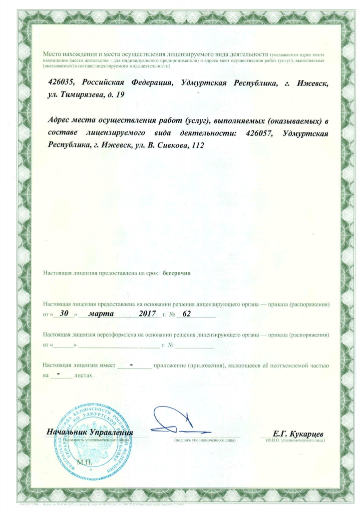 kriptografia_2017_Страница_2.jpg kriptografia_2017_Страница_2.jpg
